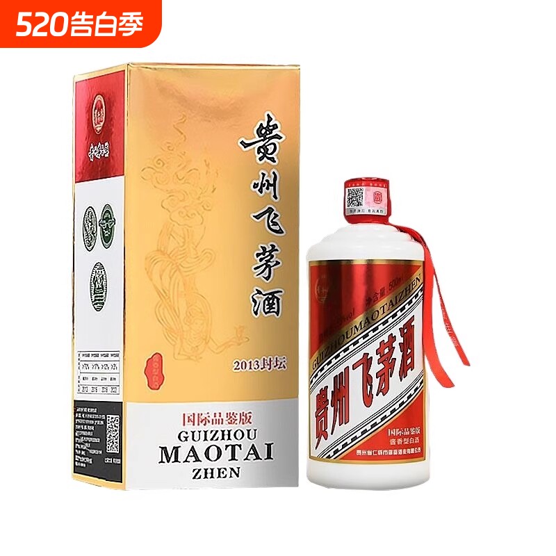 贵州飞茅酒酱香型白酒53度6瓶纯粮食酒礼盒装王子酒厂整箱送礼