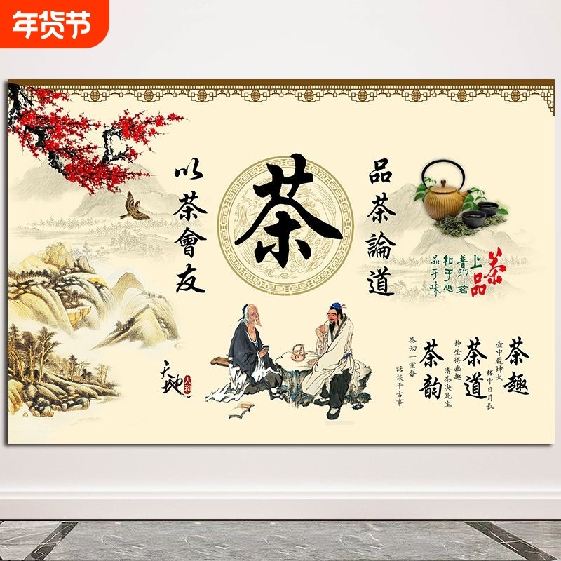 茶园茶山青山绿水茶叶店茶道文化墙纸背景墙茶室茶桌自粘背胶贴画,家居饰品,现代装饰画,淘宝优惠券,粉丝福利购,淘宝优惠卷