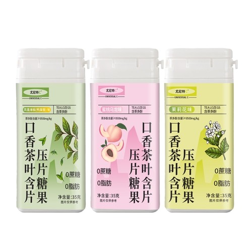 尤尼特C益生菌茶叶含片0脂0蔗糖