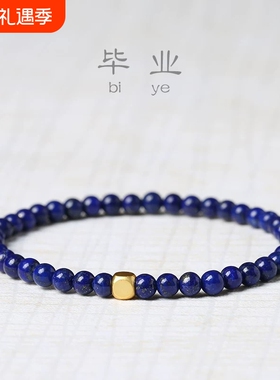 细手链手链手串青金石4mm圆珠水晶饰品青金石DIY单圈女款