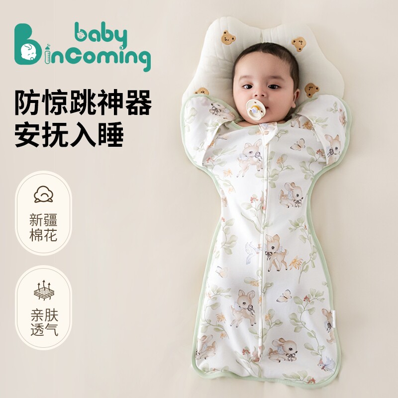 新生婴儿防惊跳睡袋纯棉包巾小月龄宝宝投降式睡觉防踢被薄款春夏