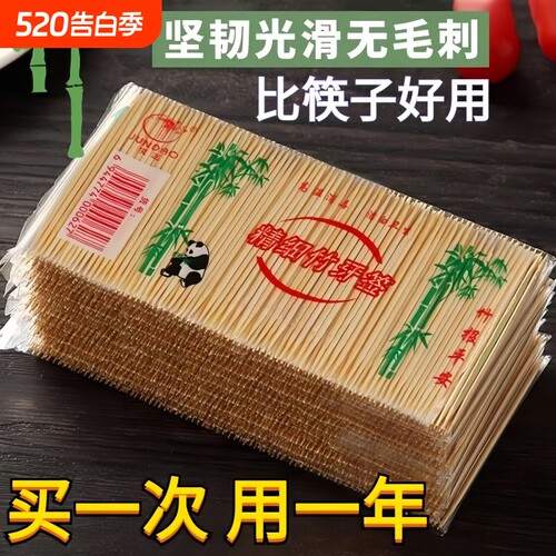 牙签竹签细牙签盒批发一次性家用高档两头牙签随身两头尖剔牙神器