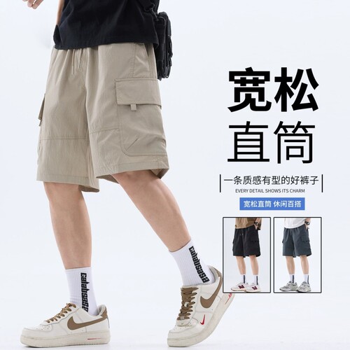 夏季冰丝速干短裤男宽松新款男装运动休闲工装男士五分裤大裤衩潮