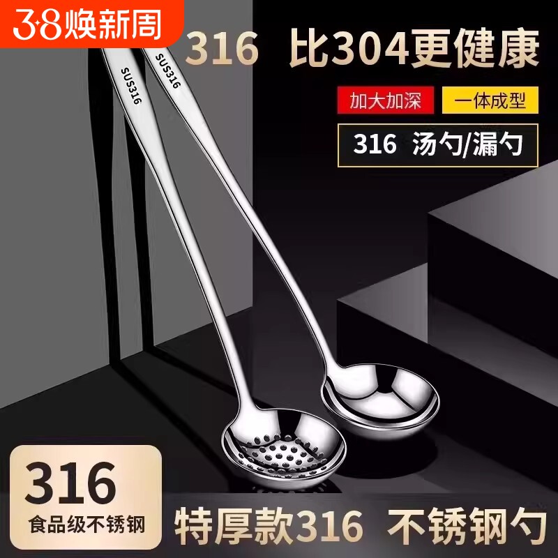 316食品级不锈钢家用长柄盛汤勺子火锅漏勺隔油勺套装大号加厚