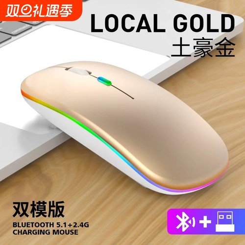 新蓝牙双模无线鼠标充电静音电脑笔记本跨境办公游戏发光鼠标
