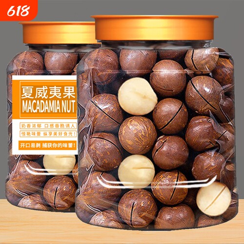 夏威夷果500g罐装|千人回购