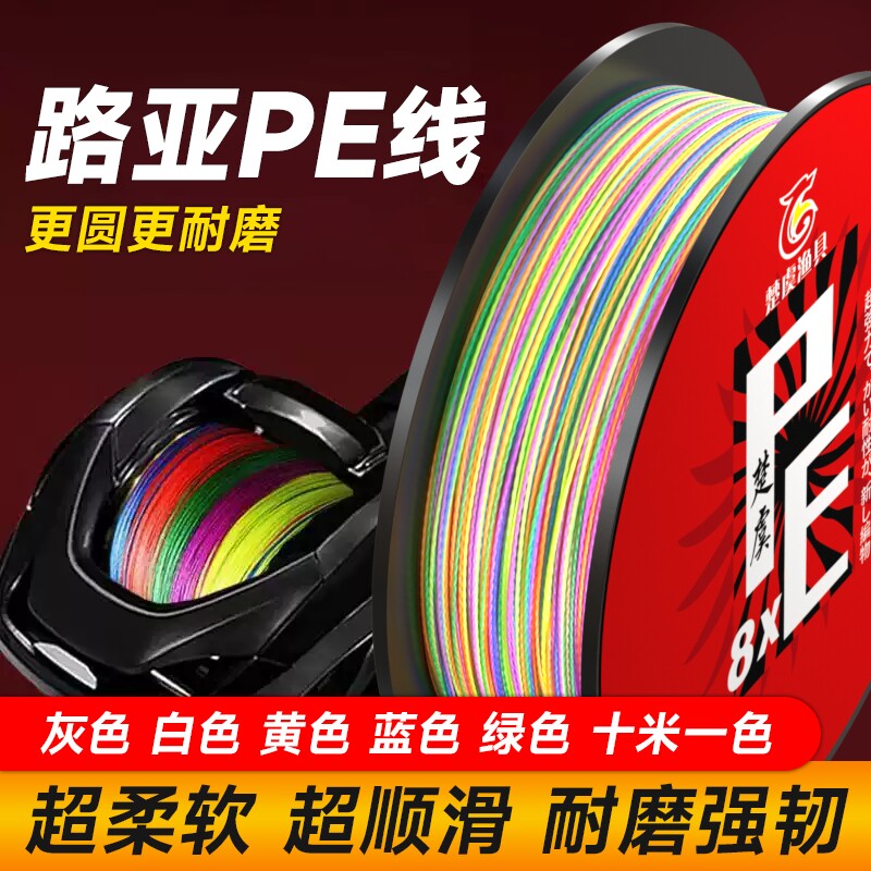 正品8编pe线路亚专用鱼线正品强拉力微物打黑远投钓鱼4编大力马线