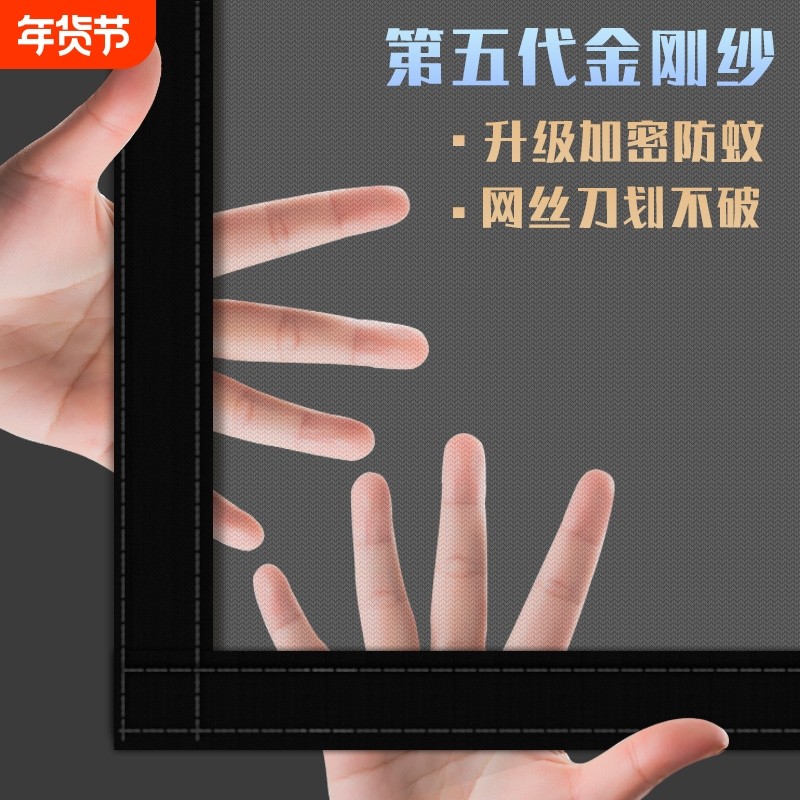 金刚网魔术贴纱隐形窗户防蚊纱窗网防小自装家用自粘式免打孔加密