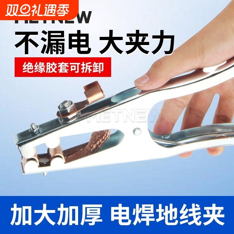焊接地线夹电焊打铁线夹子电焊打铁钳子电焊钳电焊接地钳电焊接头