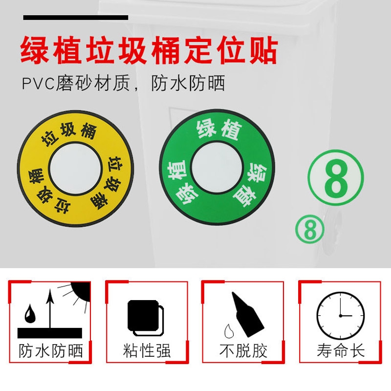 绿植垃圾桶地面物品定位贴花盆定置标签脚丫定位点脚板定点标识贴