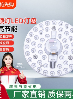 吸顶灯led灯芯替换圆形灯板全光谱护眼超亮节能灯盘卧室客厅遥控