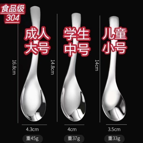 304不锈钢勺子家用餐具加厚加深勺子调羹汤勺儿童勺甜品勺子