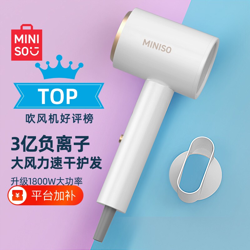 名创优品吹风机学生宿舍专用负离子护发静音速干800w家用电吹风筒