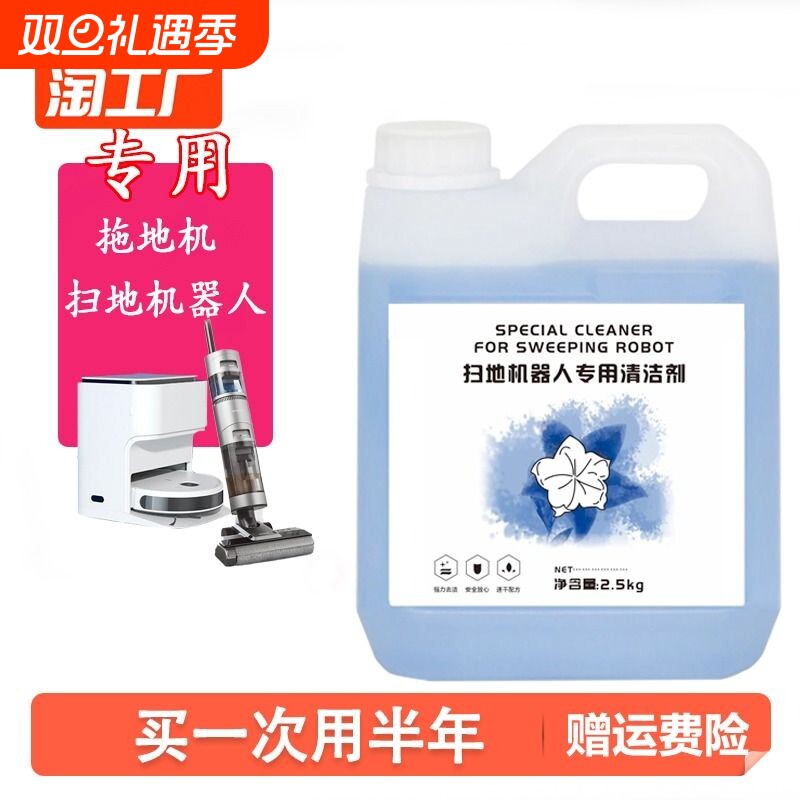 沃斯石头追觅小米扫地机适配