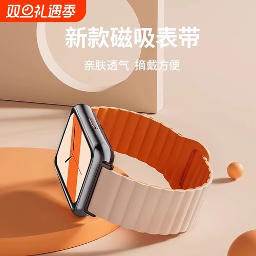 格小格小米手环8Pro硅胶磁吸表带