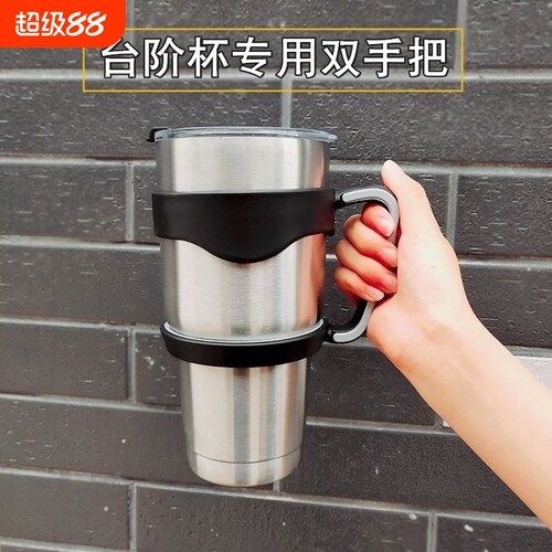 冰霸杯30oz便携耐用杯套潜水布料环保布套手提防摔保温杯提手