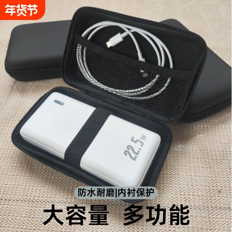 移动电源收纳包充电宝充电器数据线收纳保护包大容量多功能数码耳机收纳包大号款硬盘盒收纳手机收藏包便携