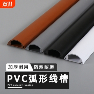 PVC地线槽明装 饰理线槽防水阴角 地面弧形走线槽防踩半圆电线装