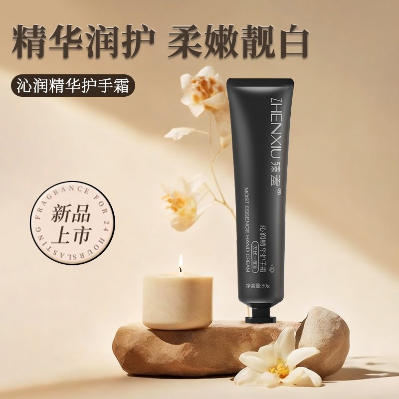 香氛护手霜滋润精油保湿便携30g多规格