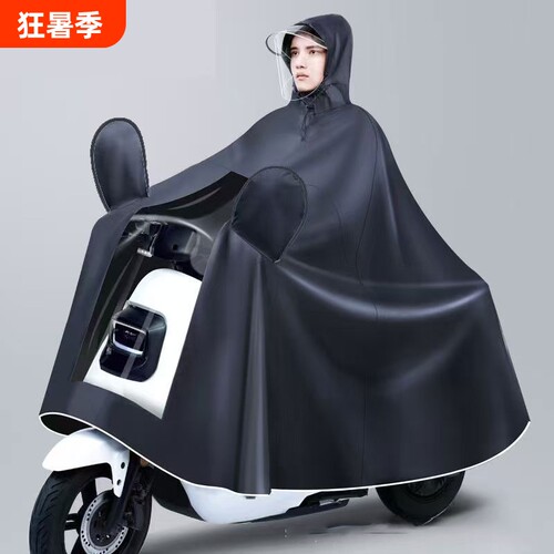 电动车双人防雨雨衣|千人加购