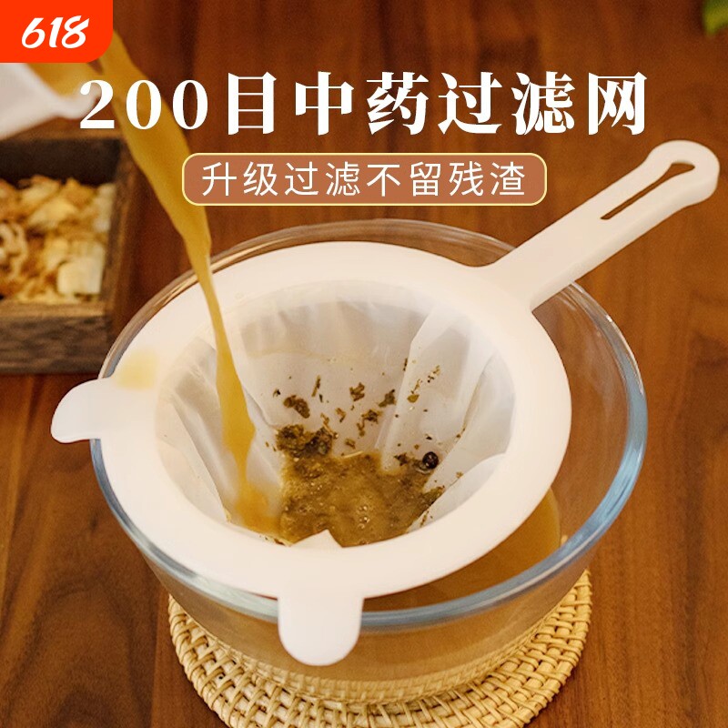 中药过滤网药渣200目过滤神器药液过滤器网筛纱布袋漏勺辅食咖啡