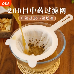 中药过滤网药渣200目过滤神器药液过滤器网筛纱布袋漏勺辅食咖啡