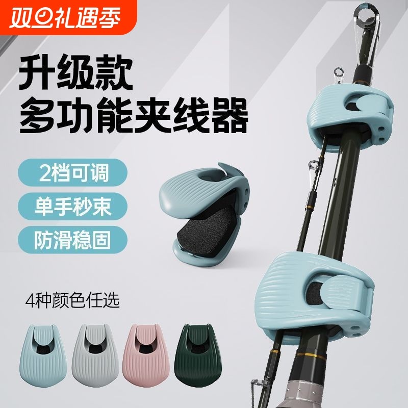 路亚竿收纳神器多功能束杆器束竿夹筏竿矶钓微物鱼竿保护套固定器