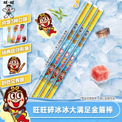 旺旺碎冰冰综合口味饮品366ml