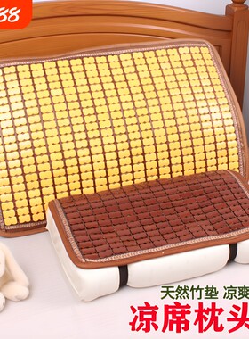 凉席枕套垫夏季麻将竹块枕垫单人枕头巾枕片夏天成人枕头垫凉席