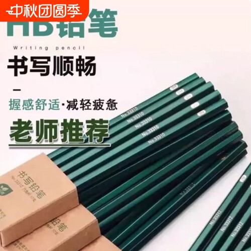 安全2BHB铅笔小学生无毒专用涂卡笔答题卡儿童写字HB学习用幼儿园用画画素描绘图六角铅笔