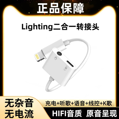 适用苹果耳机转接头iphone13pro转换器3.5mm通话音频转接线14充电xr二合一转typec手机有线直播lighting