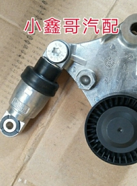 东风风光580发电机皮带涨紧轮皮带轮皮带张紧轮张紧器1.8SFG18