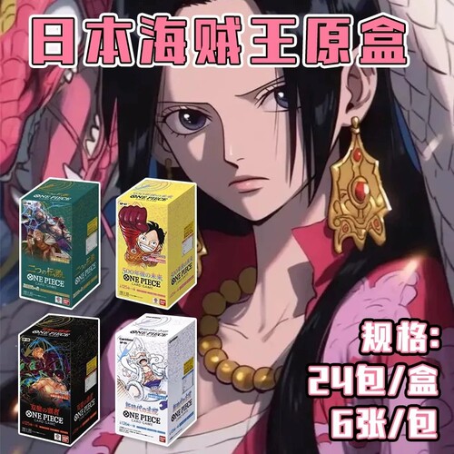 OPCG日版海贼王TCG卡牌OP09补充包四皇登场OP13继承的意志OP17