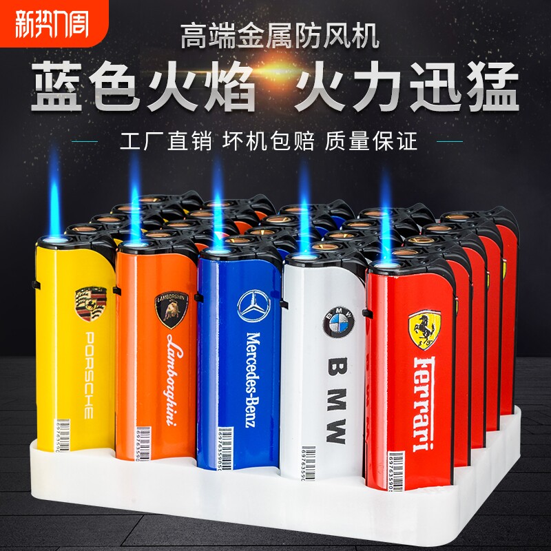 金属车标蓝焰直冲防风防爆可充气印字打火机家用商超批发火机耐用
