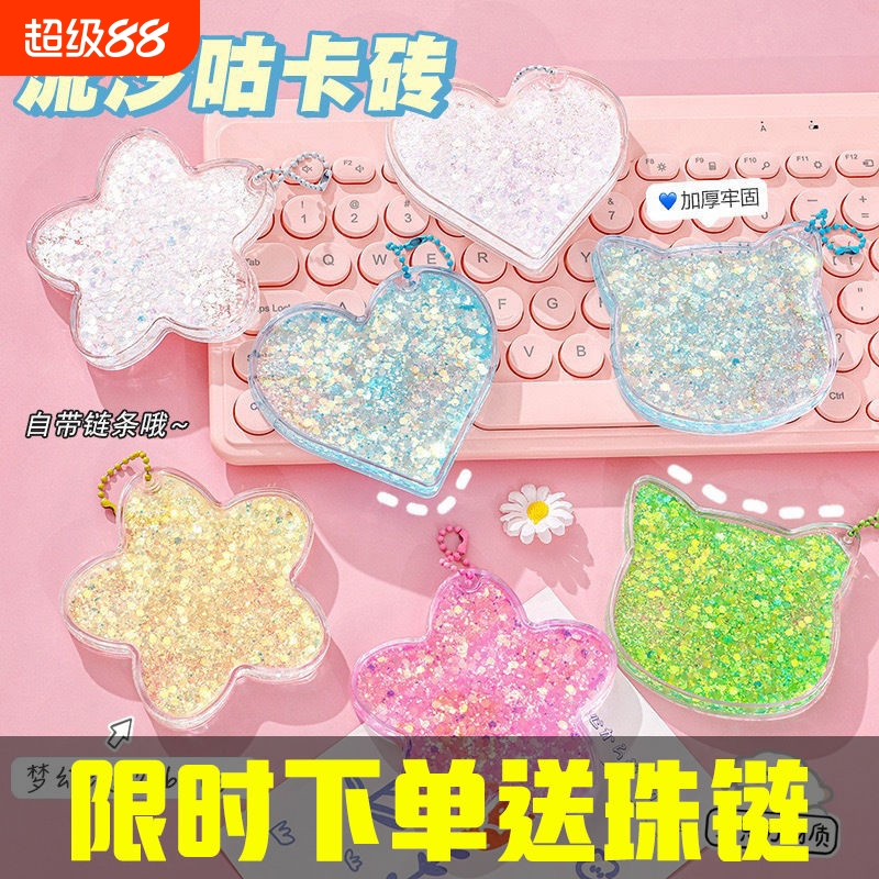 异形流沙砖全套套装水晶咕卡砖