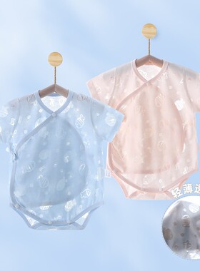 婴儿包屁衣短袖哈衣夏季薄款宝宝连体衣服新生儿三角爬服双层护肚