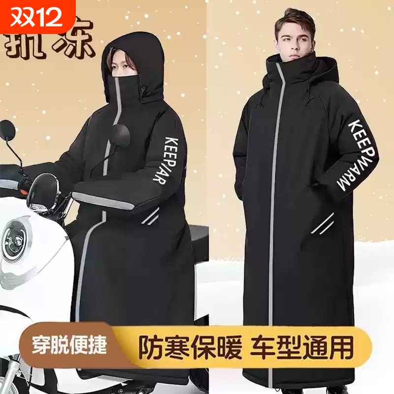 电动车挡风被冬季加厚保暖电瓶车挡风衣冬款摩托车骑行防寒服防水