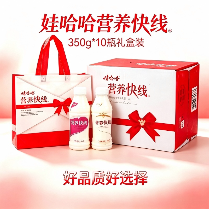 娃哈哈营养快线500g*15瓶整箱350g*10瓶椰子味礼盒装红枣枸杞牛奶