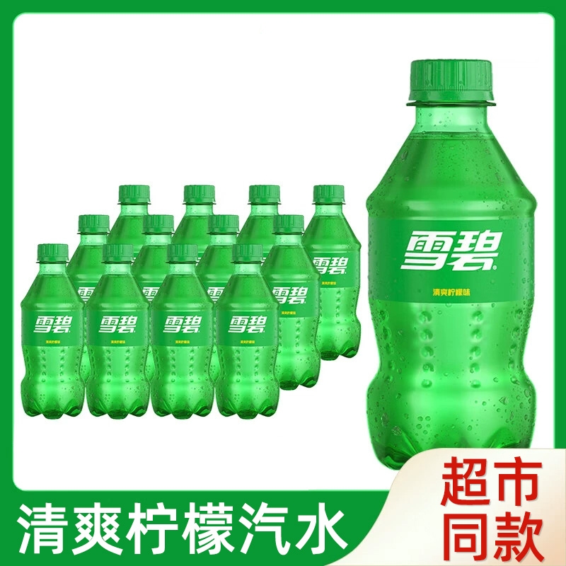 可口可乐300ml清爽柠檬味迷你