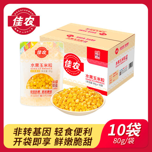 佳农甄选水果玉米粒非转基因开袋即食甜玉米轻食方便速食80gx10袋