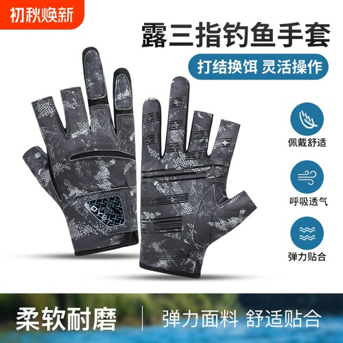 拉雪丽钓鱼路亚手套夏季露三指防刺防水垂钓专用防滑耐磨户外防晒
