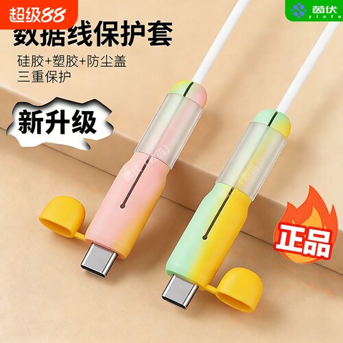 【送保护线绳】升级加厚加固