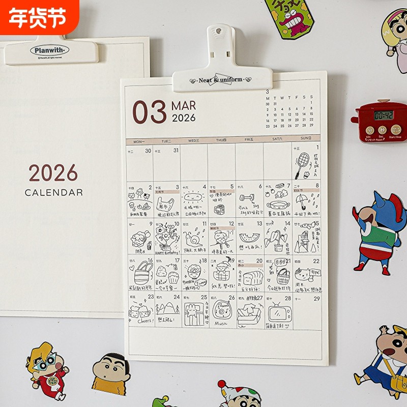 森屿暖树2026年日历可壁挂大格子可记事计划台历冰箱磁吸2025挂历月历,文具电教/文化用品/商务用品,台历,淘宝优惠券,粉丝福利购,淘宝优惠卷