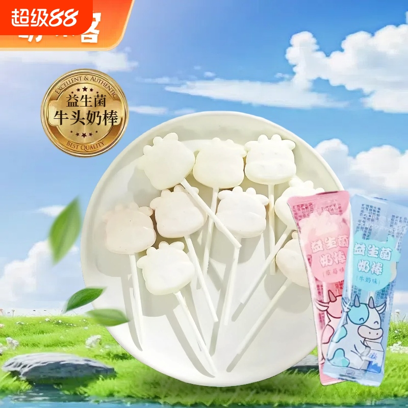新西兰奶棒糖儿童益生菌奶酪棒无蔗糖牛头棒棒糖休闲零食奶糖