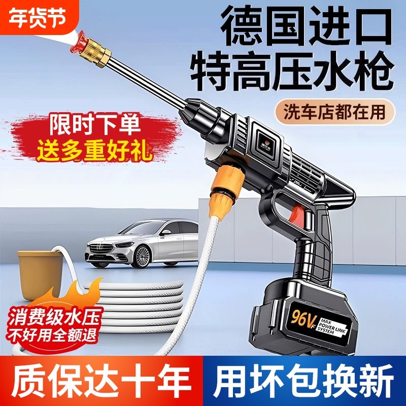 洗车高压水枪家用无线洗车机220v锂电池强力增压神器洗地冲洗清洁