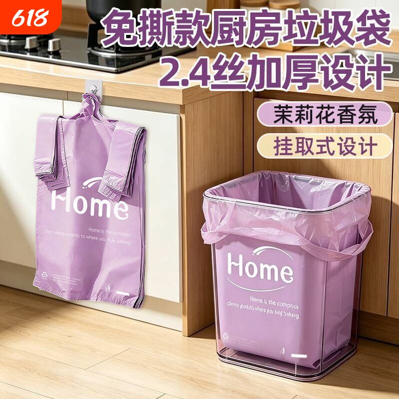 背心大垃圾袋家用加厚款手提式特厚厨房紫色大号垃圾桶厨房塑料袋