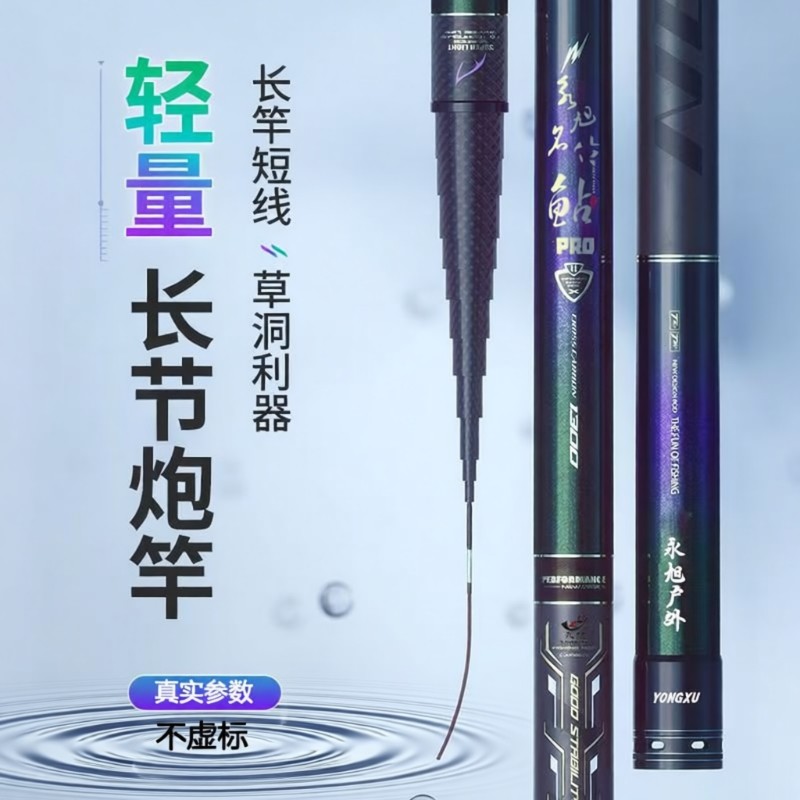 传统钓长节钓鱼竿手杆高碳素12手竿超轻超硬10/13/15米打窝