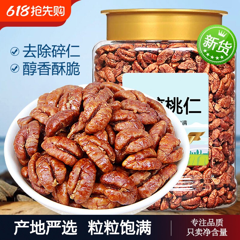 25年新货临安小山核桃仁礼盒小包装500g散装原味坚果儿童零食