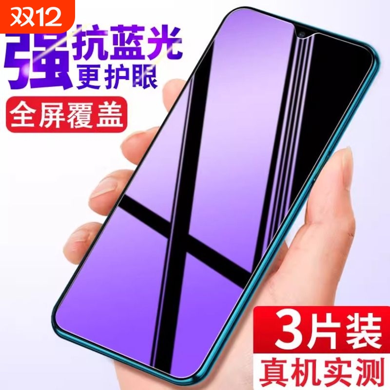 vivo全屏钢化膜适用多型号手机