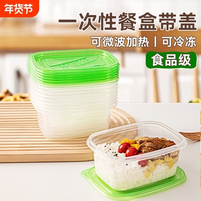 一次性餐盒食品级饭盒碗筷可微波炉加热上班族打包盒水果保鲜家用